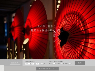 司ロイヤルホテル(日本、〒865-0061熊本県玉名市立願寺50−1)