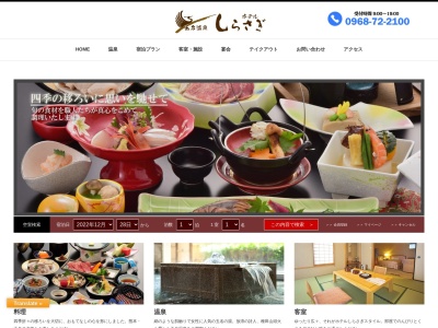 玉名温泉ホテル しらさぎ(日本、〒865-0016熊本県玉名市岩崎730)