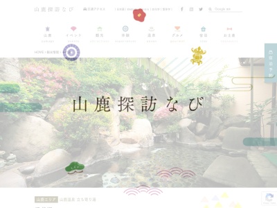 千代湯(日本、〒861-0533 熊本県山鹿市古閑1075−12)
