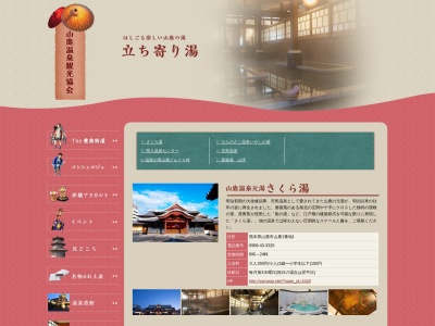 熊入温泉センター(日本、〒861-0511熊本県山鹿市熊入町72)