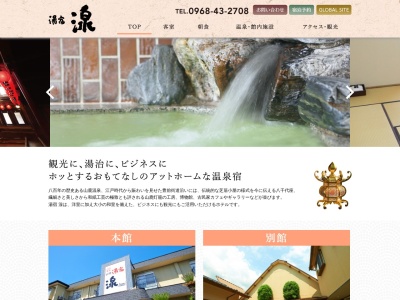 ビジネス湯宿湶(日本、〒861-0512 熊本県山鹿市泉町211−2)