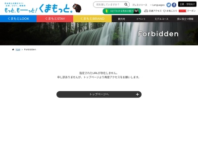 しすいラドン温泉(熊本県菊池市泗水町吉富2865-7)