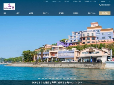 ホテル 松竜園海星(日本、〒869-3602熊本県上天草市大矢野町上6494)