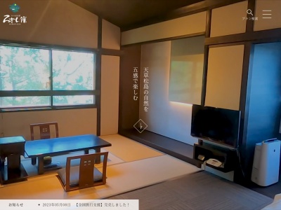ろまん館(日本、〒861-6102熊本県上天草市松島町合津6215−21)