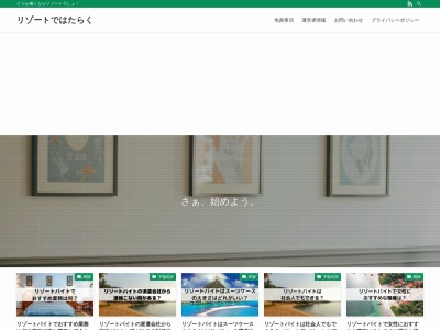 五岳ホテル(日本、〒869-2301熊本県阿蘇市内牧264)