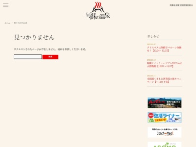 ほこすぎ荘(日本、〒869-2301 熊本県阿蘇市内牧415−10)