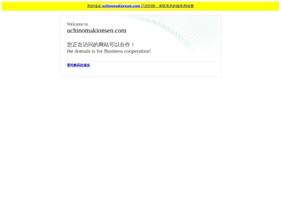 内牧荘(日本、〒869-2301 熊本県阿蘇市内牧1159−2)