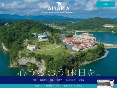 ペルラの湯舟(熊本県天草市本渡町広瀬996)