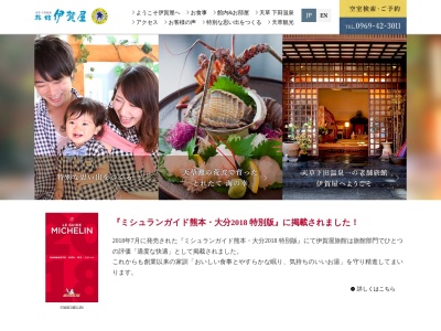 伊賀屋旅館(日本、〒863-2803熊本県天草市天草町下田北1296−1)