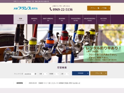 天草プリンスホテル(日本、〒863-0033 熊本県天草市東町92)