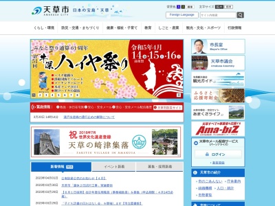 下田温泉(日本、〒863-2803熊本県天草市天草町下田北)