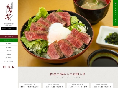 石段の郷 佐俣の湯 農産物直売所(日本、〒861-4412 熊本県下益城郡美里町佐俣７０５)