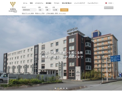 ホテルビスタ熊本空港(日本、〒869-1235熊本県菊池郡大津町室943−１)