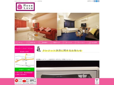 ローズラブ(日本、〒869-1233 熊本県菊池郡大津町大津２４９６−１)