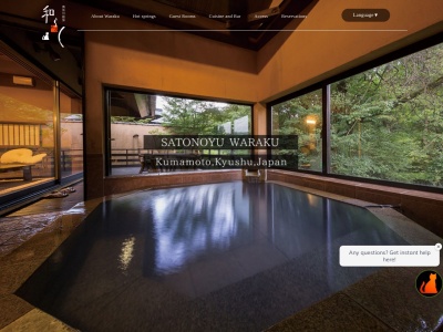 黒川温泉 里の湯 和らく(日本、〒869-2402熊本県阿蘇郡南小国町満願寺6351−1)