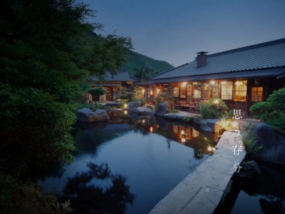 源流の宿 帆山亭(日本、〒869-2402熊本県阿蘇郡南小国町満願寺6346)