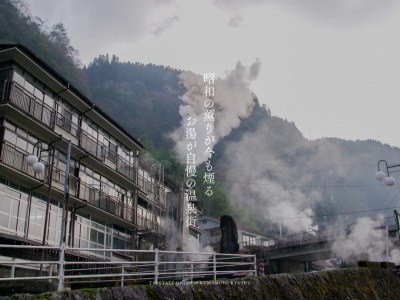 杖立温泉(日本、〒869-2503熊本県阿蘇郡小国町下城)