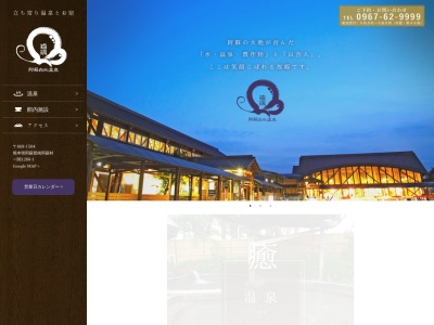 阿蘇白水温泉 瑠璃(日本、〒869-1504熊本県阿蘇郡南阿蘇村一関1260−1)