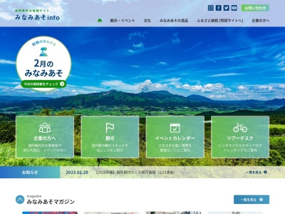 総合福祉温泉センターウィナス(熊本県阿蘇郡南阿蘇村大字河陽4530)