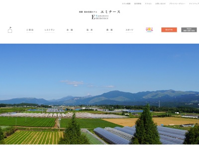 阿蘇熊本空港ホテル エミナース(日本、〒861-2202熊本県上益城郡益城町田原２０７１−１)
