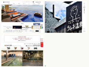 温泉
