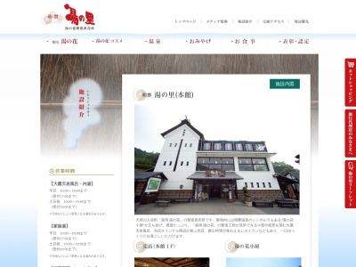 明礬 湯の里温泉(日本、〒874-0843大分県別府市明礬6)