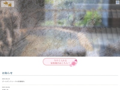 桜湯(日本、〒874-0831大分県別府市堀田4組-2)