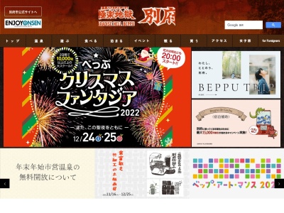 竹瓦温泉(日本、〒874-0000大分県別府市元町16−23)