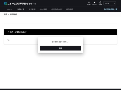 亀川温泉(日本、〒874-0014 大分県別府市亀川浜田町6 大分県別府市亀川浜田町3-21)