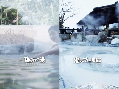 鬼石の湯(日本、〒874-0045 大分県別府市鉄輪559−1)