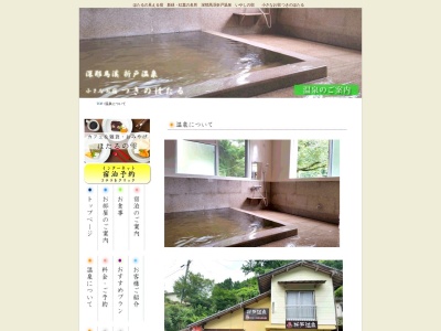 折戸温泉(日本、〒871-0422大分県中津市耶馬溪町大字深耶馬2142−1)
