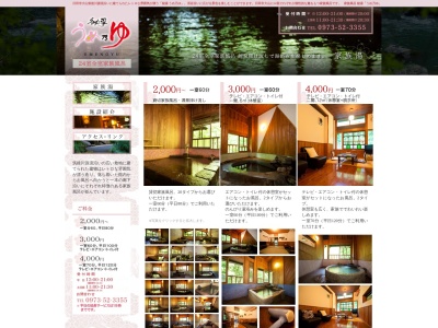 家族風呂 秘湯「うめ乃湯」(日本、〒877-0201大分県日田市大山町西大山4602−4)