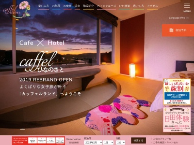 日田温泉 ひなの里 山陽館(日本、〒877-0044大分県日田市隈1丁目3−8)