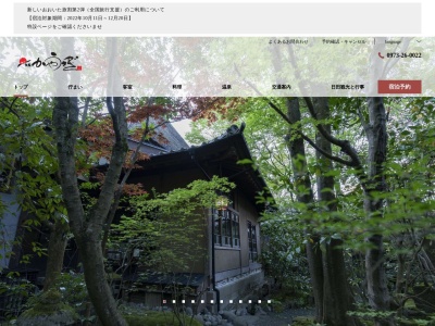 旅籠 かやうさぎ(日本、〒877-0054 大分県日田市高瀬琴平町1529−1)