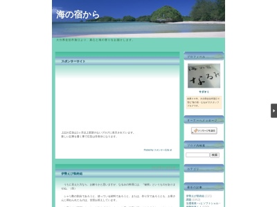 なるみ(日本、〒876-2201 大分県佐伯市蒲江大字畑野浦2921−2)