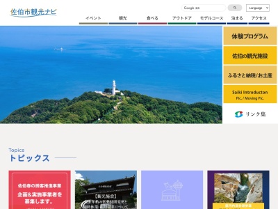 かぶとむしの湯 鉱泉センター直川(日本、〒879-3101 大分県佐伯市直川大字赤木1252)