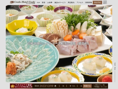 クレドホテル臼杵(日本、〒875-0042大分県臼杵市海添２５７３−１０)
