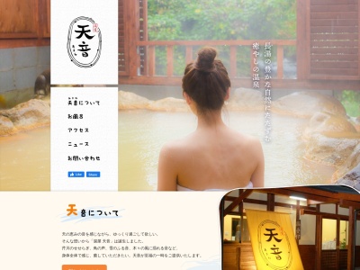 湯屋天音(日本、〒878-0204大分県竹田市久住町大字栢木6532−1)