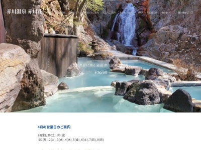 赤川荘(日本、〒878-0201大分県竹田市久住町大字久住4008−1)