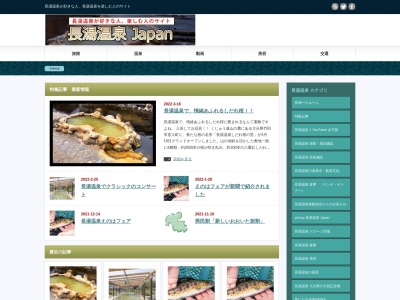 長湯温泉(日本、〒878-0402大分県竹田市直入町大字長湯)