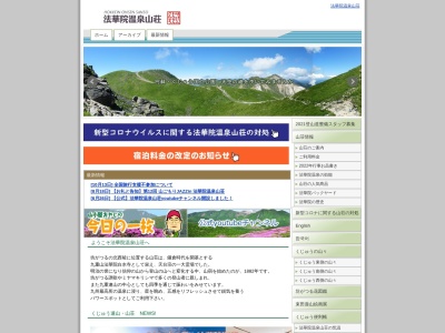 法華院温泉山荘(日本、〒878-0202 大分県竹田市久住町大字有氏 大分県竹田市久住町大字有氏1783)