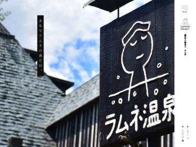 ラムネ温泉館(日本、〒878-0402大分県竹田市直入町大字長湯7676−2)