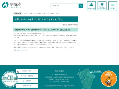いんない余温泉(日本、〒872-0459 大分県宇佐市院内町上余 宇佐市院内町上余157-1)