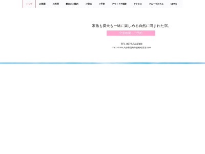 梅園の里(日本、〒873-0355 大分県国東市安岐町富清２２４４)