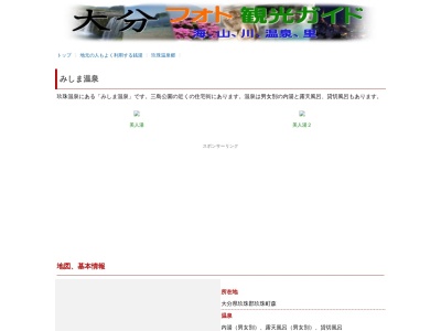 ランキング第1位はクチコミ数「79件」、評価「3.90」で「みしま温泉」