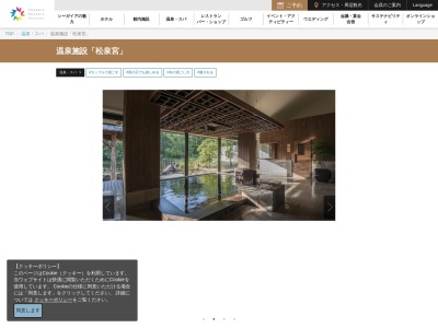 松泉宮(日本、〒880-8545宮崎県宮崎市山崎町浜山)