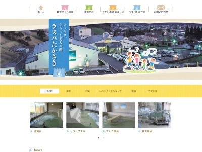 ラスパたかざき(日本、〒889-4505 宮崎県都城市高崎町大牟田 高崎町大牟田１３３２ー８)