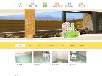 かかし館(日本、〒889-4601宮崎県都城市山田町山田４９８６−２)