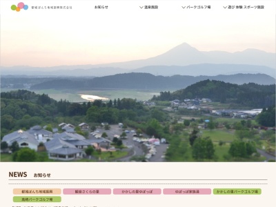 都城ぼんち地域振興(宮崎県都城市高城町石山4195)