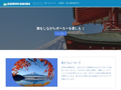 ランキング第9位はクチコミ数「0件」、評価「0.00」で「高城健康増進センター 観音さくらの里」